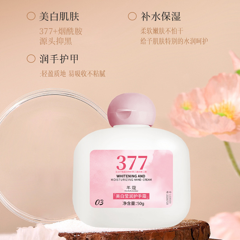377美白香氛小胖墩护手霜小支滋润保湿迷你便携高颜值护手精华霜|undefined
