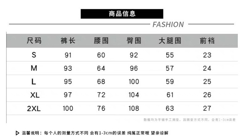 长裤尺码表