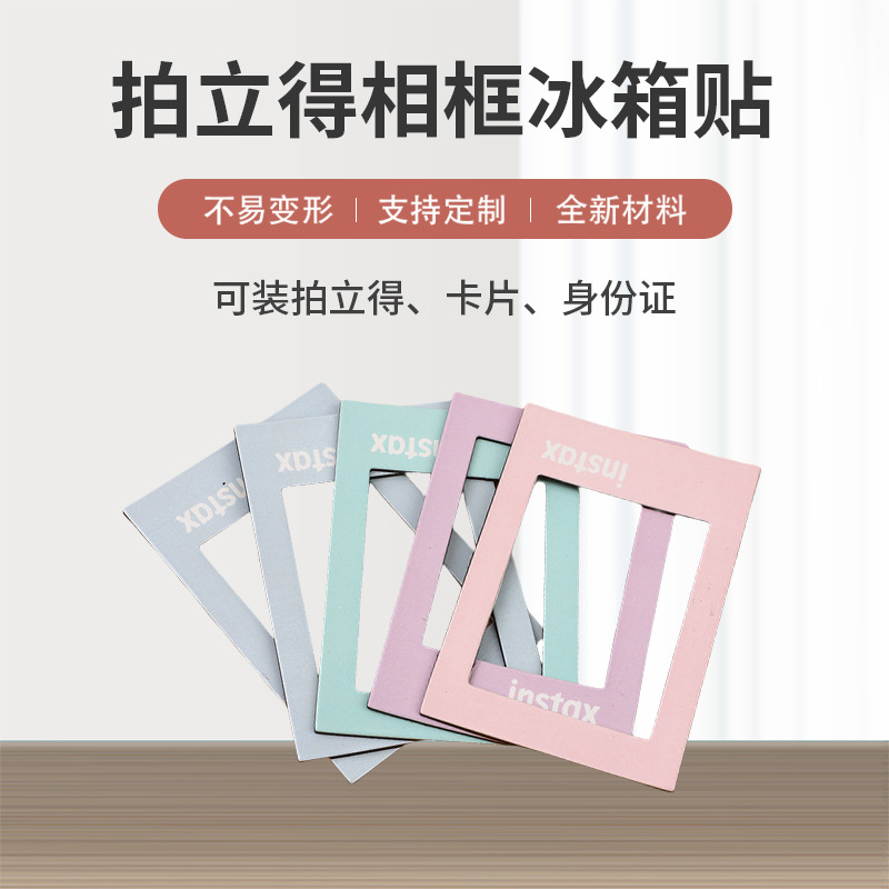 DIY 냉장고 자석 사진 가방, 사진 프레임 스티커, 자석 사진, 무타공 자석, 도매 사진 앨범, 자석 수납함