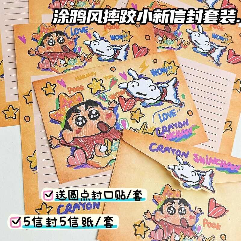 Graffiti Crayon Shin-Chan Envelope Letter Paper Set Blessing Commemorative Gift Cute Handwritten Message High-Looking Letterhead