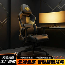 电竞椅