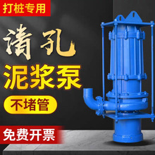 清孔泥浆泵 潜水抽沙泵 打桩沉渣吸力桩基导管吸砂立式排污泵