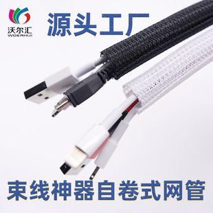 Guangdong Factory Pet Self-Rolling Braided Mesh Tube Black Orange Car Wiring Harness Sheath Tube Vw-1 Flame Retardant