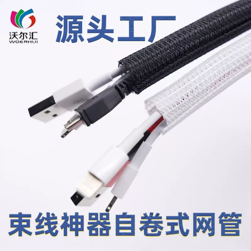 广东工厂 PET自卷式编织网管 黑色 橙色汽车线束护套管 VW-1阻燃