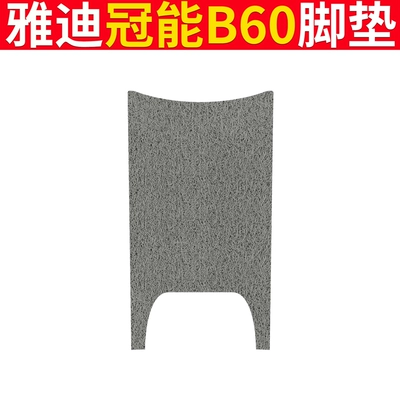 Mat Electric Bicycle Pad Pad New | Electric vehicle foot mat - yadi-b60-pure-gray