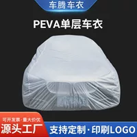 Фабрика прямых продаж PEVA автомобильная одежда пластиковая автомобильная крышка солнцезащитный крем дождевая автомобильная одежда четыре сезона универсальная хлопковая автомобильная одежда оптом
