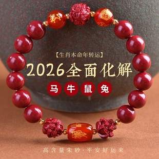 2026�R����ɰ������������R��ţ��ʮ����Ф�������D�\�ִ�