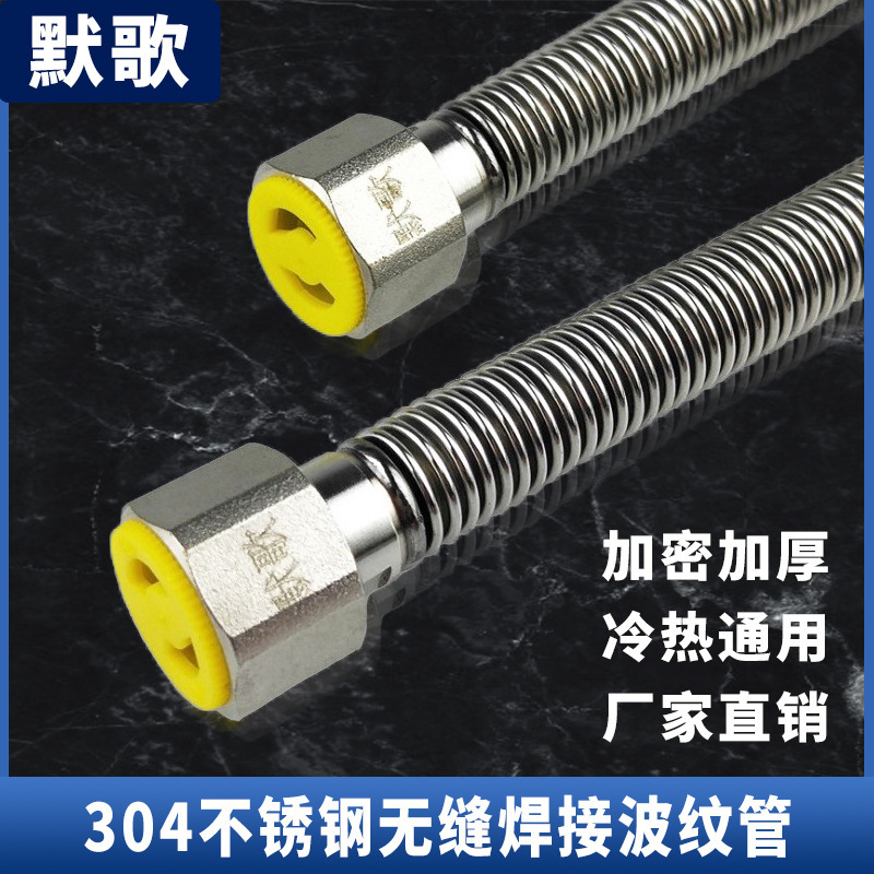 4 points 304 seamless welded corrugated pipe high pressure explosion-proof cold and hot water pipe solar water heater stainless steel water inlet pipe