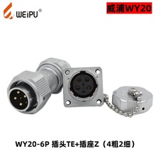 WEIPU���ַ�ˮ�B����WY20 ֱʽצ�o���^TE����������Z WY20J2Z