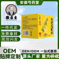 【薬と食の同源】ニキビ解消固形ドリンク 10袋個包装 清温顆粒