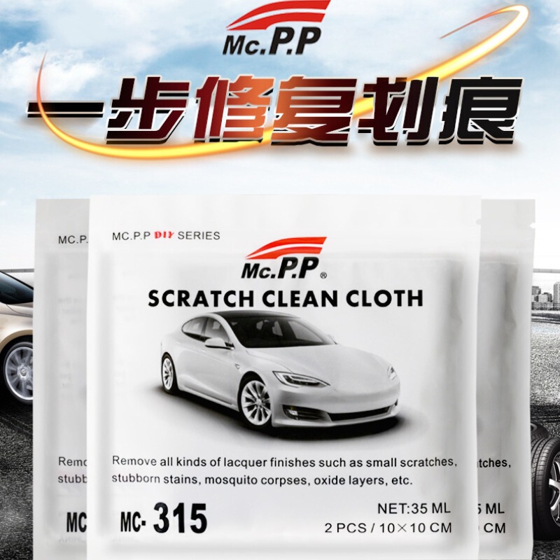 Car scratch repair cloth paint surface slight scratch protection cloth car abrasive scratch removal repair agent