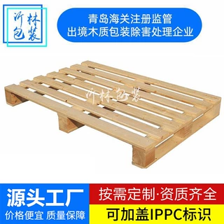 济南欧标木托盘实木卡板熏蒸胶合板托盘免熏蒸木托盘欧式木托盘