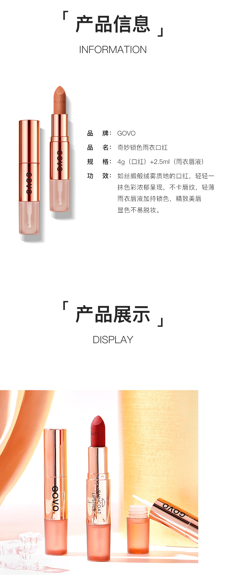 奇妙锁色雨衣口红_19