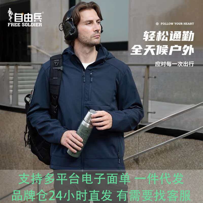 Men's Softshell Jacket with a Hood, Suitable for Autumn and Winter Outdoor Activities, Tactical, Warm, and Suitable for Mountaineering