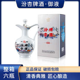 山西汾杏御液瓷壶礼盒53度清香型白酒整箱475ml*6瓶批发送礼请客
