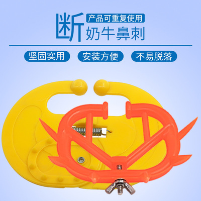 Calf weaner Plastic bovine nasal prickles Cattle ring Plastic Calf Weaning