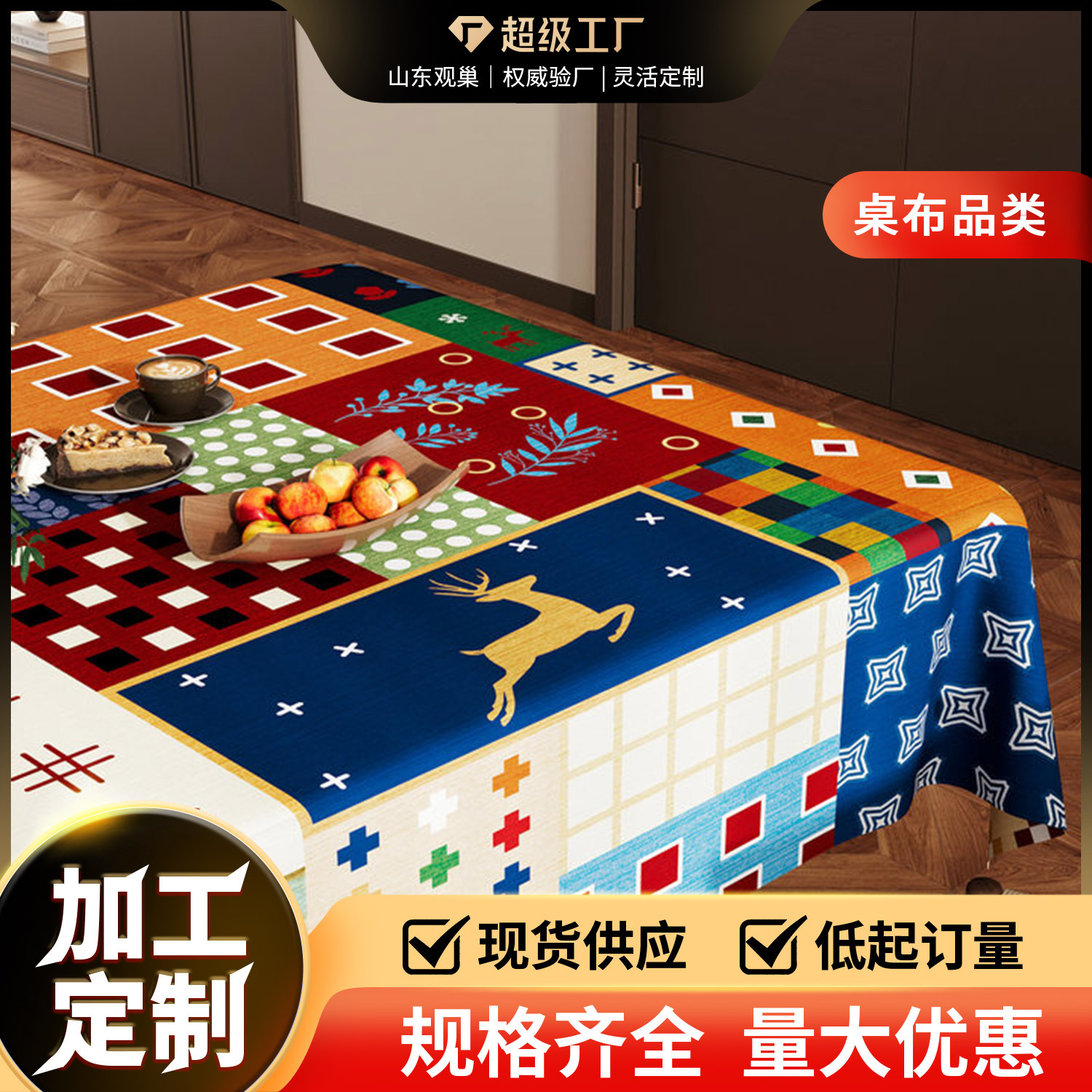 American Retro Tablecloth Waterproof and Oil-Proof No-Wash 2025 New Anti-Scalding Pvc Tablecloth High-End Coffee Table Cloth