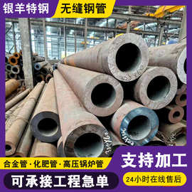 厚壁无缝钢管35CrMo 42CrMo 20CrMnTi SA106B Q345B 15CrMo合金管