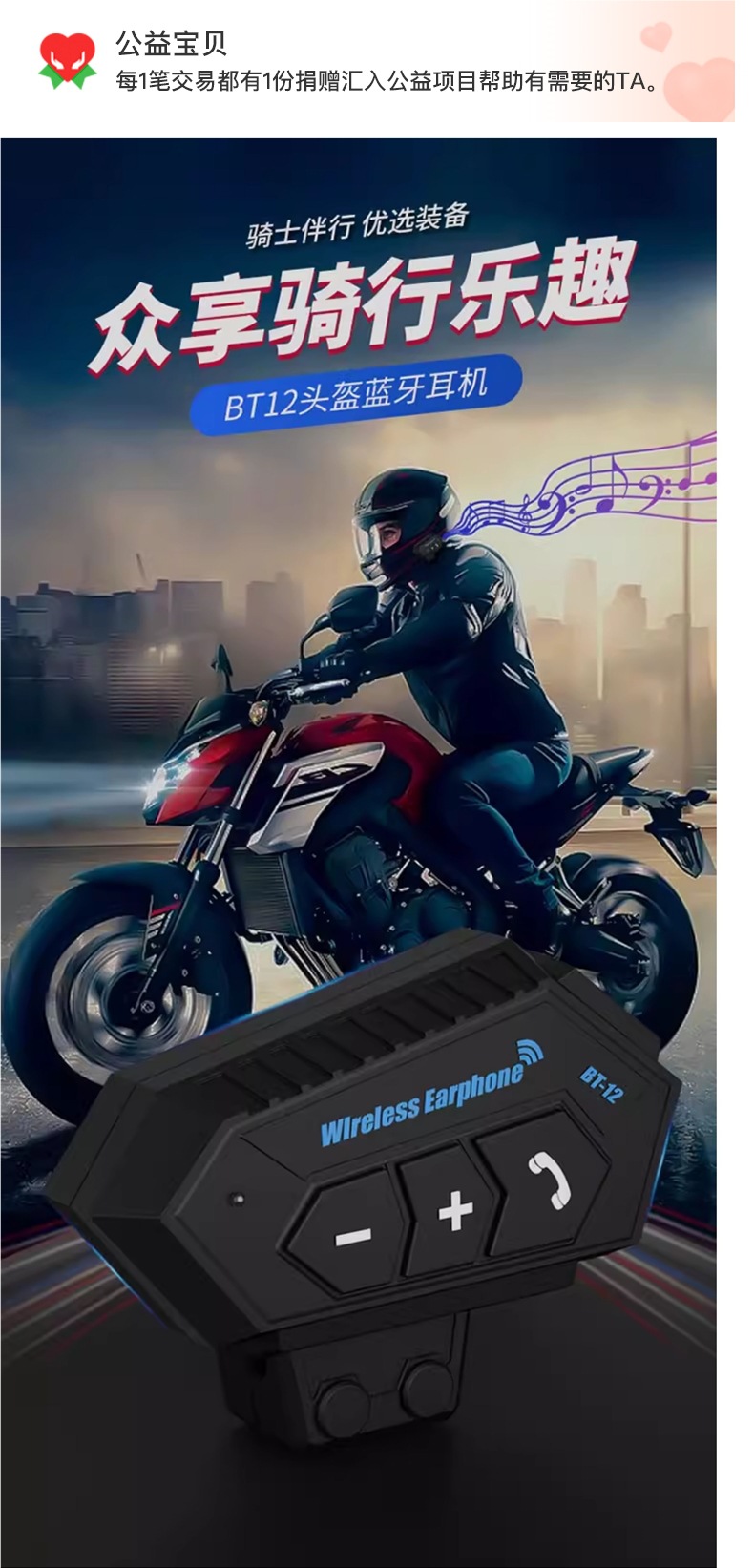 Bt12 Motorcycle Helmet Bluetooth Headset Built-In Men's Motorcycle Full-Face Helmet Cycling Windproof and Noise Reduction Headset Waterproof Unit