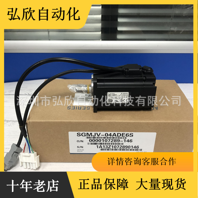 全新原装安川SGMJV-04ADE6S 400W伺服现货