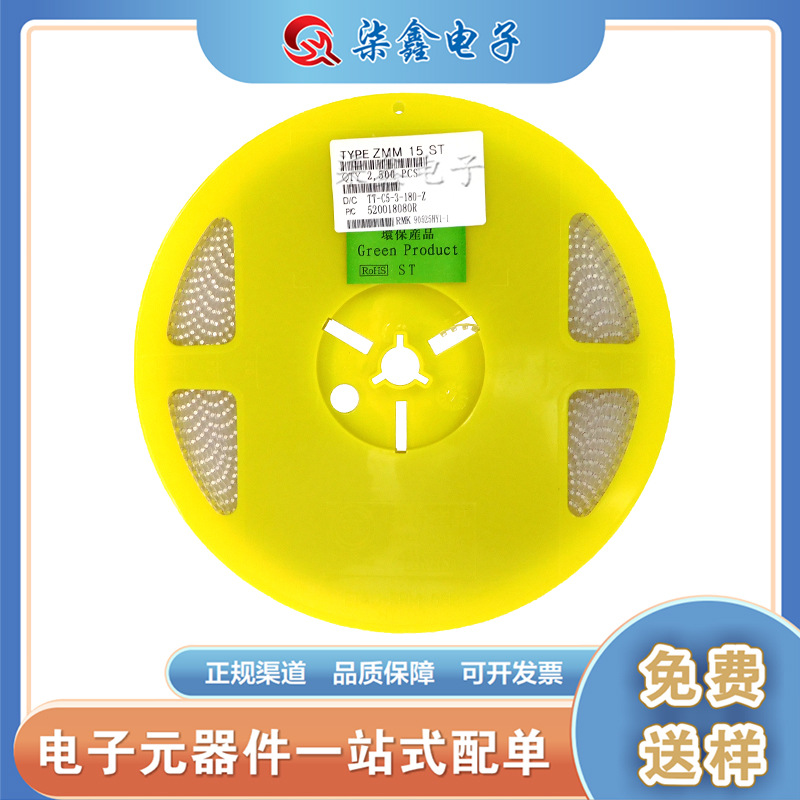 ZMM12 稳压二极管 12V 0.5W 5% LL-34 贴片二极管