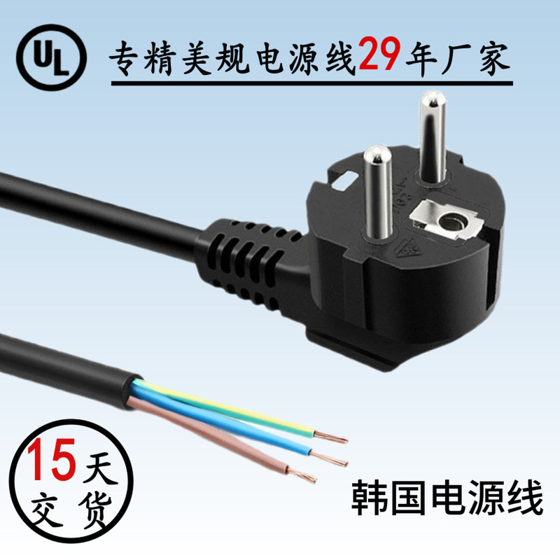 15 日配達韓国電源コード難燃性純銅防水ソフト抗張力耐摩耗性電源コード|undefined