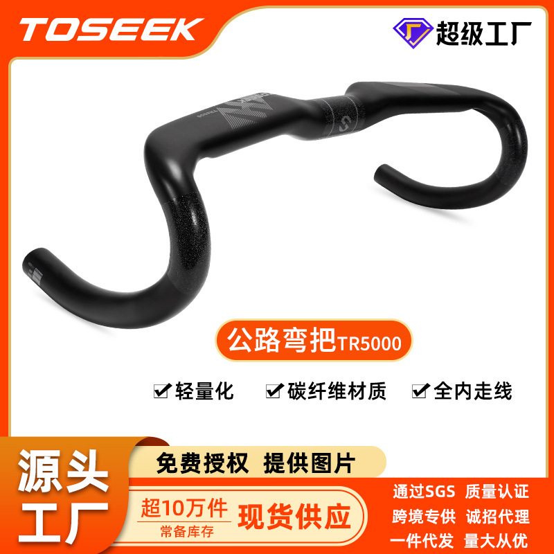 TR5000 ultra-light version T800 competition-class road car carbon fiber curved-handled bicycle high-strength outer expansion and full inner walking
