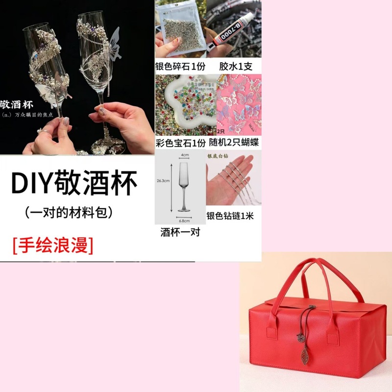订婚敬酒杯自制敬酒杯订婚敬酒杯 diy碎钻蝴蝶diy 高脚杯|undefined