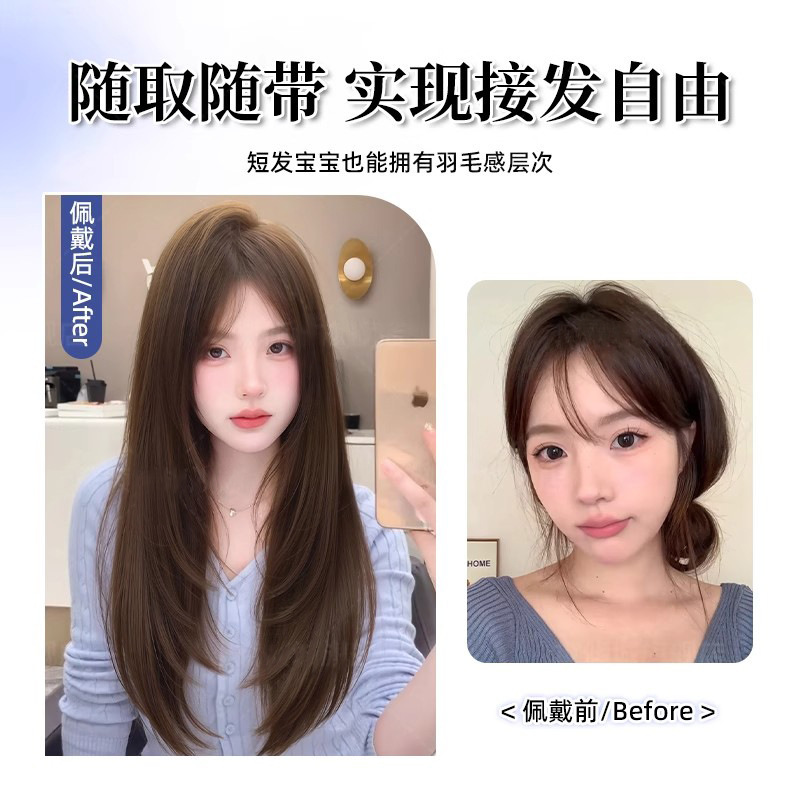 假发片女v型高层次微卷接发片贴女神之翼长直发增发量蓬松一片式|undefined