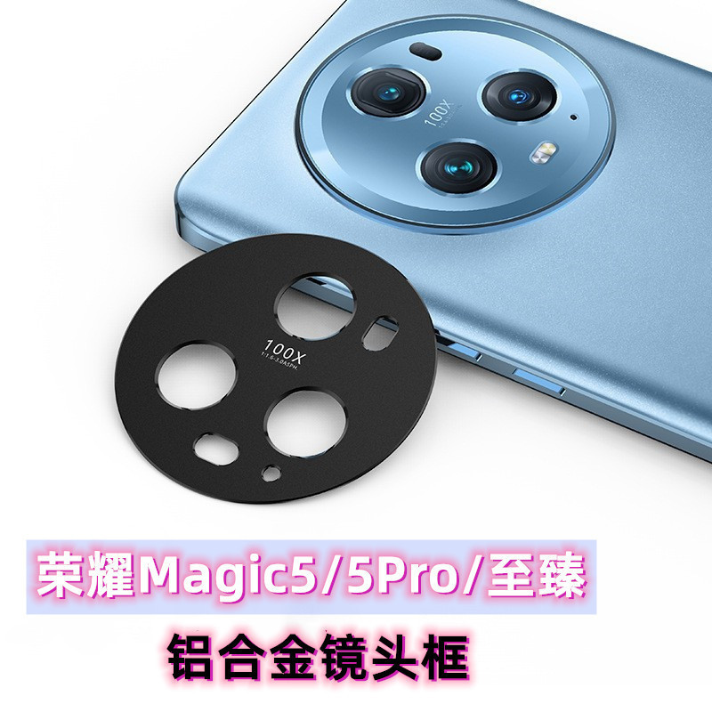 Suitable for Honor Magic7Pro Lens Film Magic7 Ultimate Edition Curved Mobile Phone Camera Metal Protective Cover