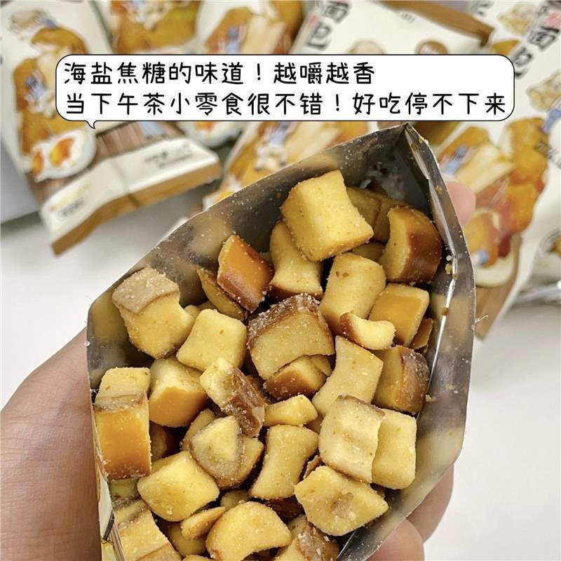 海盐焦糖碱水面包丁茶颜酥脆平替碱水面包办公追剧解馋膨化小零食|undefined