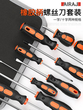 艾瑞泽梅花螺丝刀套装家用工具小一字十字螺丝批起子拆机组合改锥