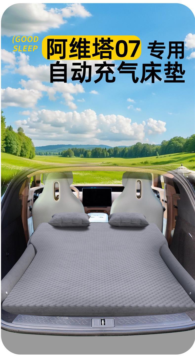 Avita 07 Car Mattress Trunk Inflatable Sleeping Pad Car Rear Modified Air Mattress Bed Car Sleeping Artifact Car