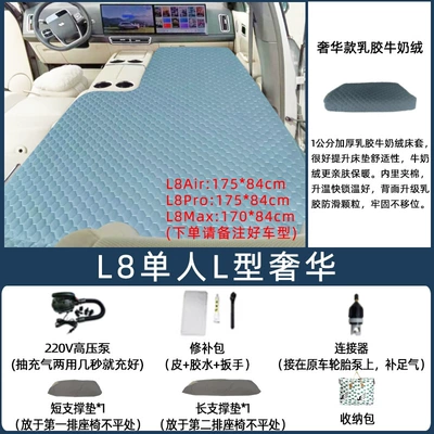 Vehicle-mounted inflatable bed | SLeeping Mat Front and Rear - default-item-ideal-l8-single-l-shaped-luxury-please-note-the-car-model-when-placing-an-order-for-this-model