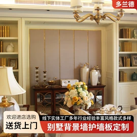护墙板;展示柜;全屋定制