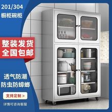 304特厚不锈钢厨房碗柜家用厨房橱柜网门餐边柜储物柜锅具收纳柜