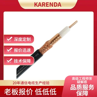 50欧姆射频电缆 同轴信号放大器线纯铜双层屏蔽128编凯润德圆线