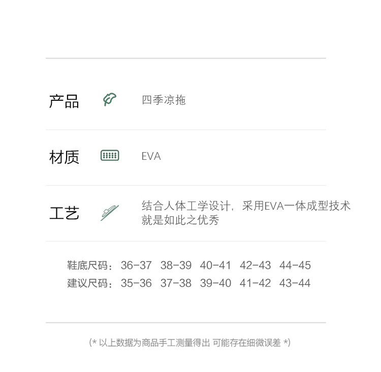 凉拖鞋_07.jpg