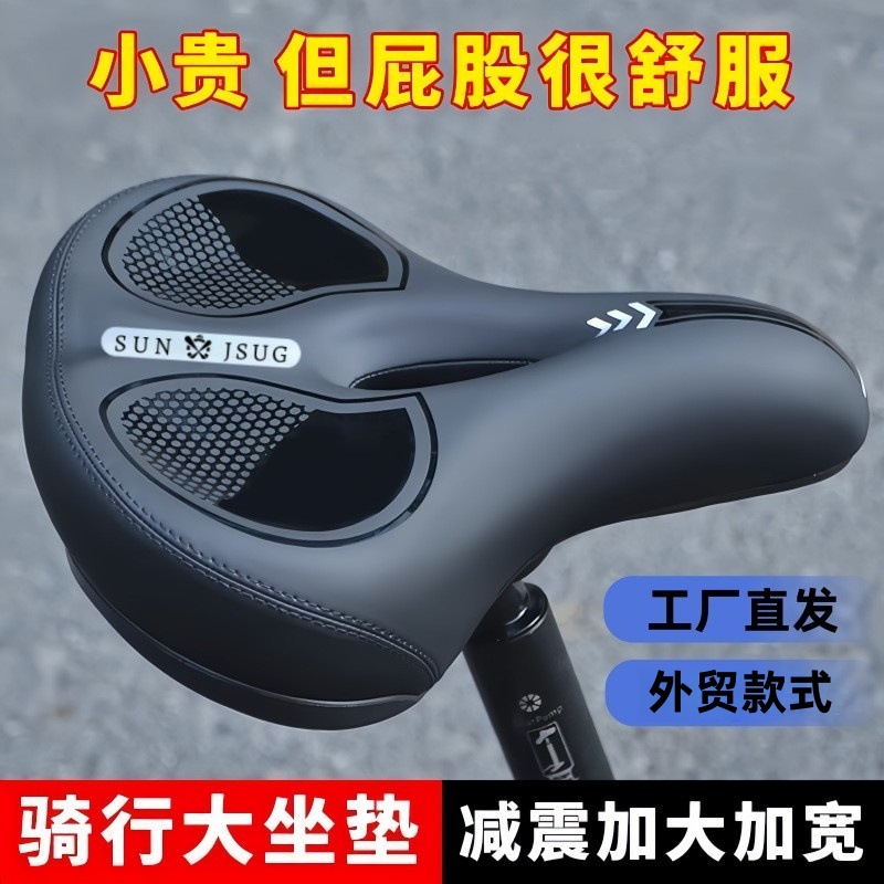 Estilo de comercio exterior asiento de bicicleta ultra suave engrosado asiento de silla de carretera hueco asiento de bicicleta de montaña asiento de asiento