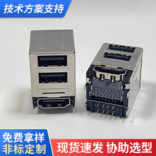 双层USB 2.0 3.0 +HDMI组合母座USB+DP叠层连接器