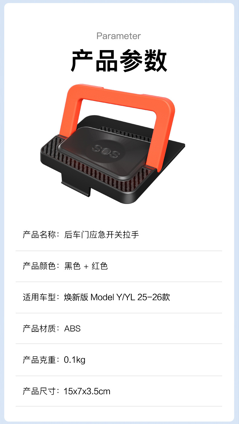 Suitable for Tesla's New Model Y/Yl Rear Door Emergency Pull Switch Unlocking Mechanical Switch Special Parts