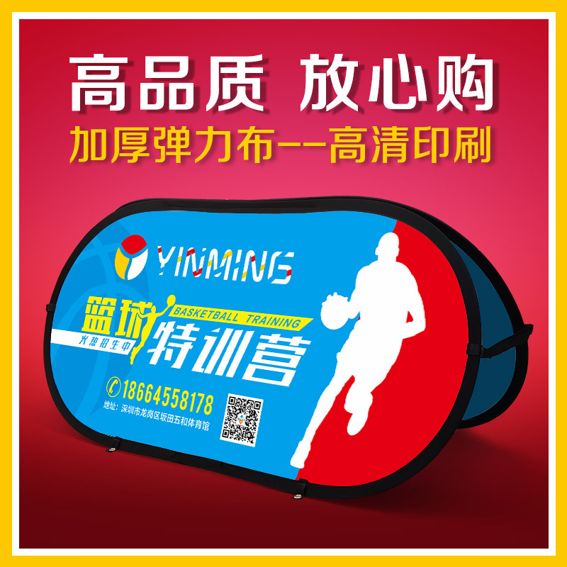 A屏展架折叠A字板围挡篮球足球宣传培训广告挡板双面围栏户外A板