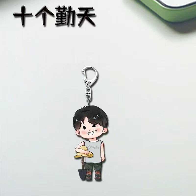 十个勤天 郑州巡演明星周边亚克力钥匙扣卓沅蒋敦豪鹭卓同人挂件|undefined
