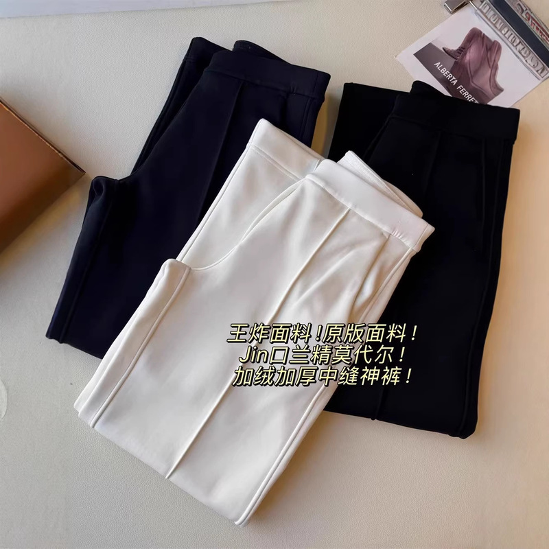 Superb Fabric! Slimming Magic Pants Jin Imported Modal Fleece-Lined Thickened Modal Narrow Straight-Leg Pants with Center Seam