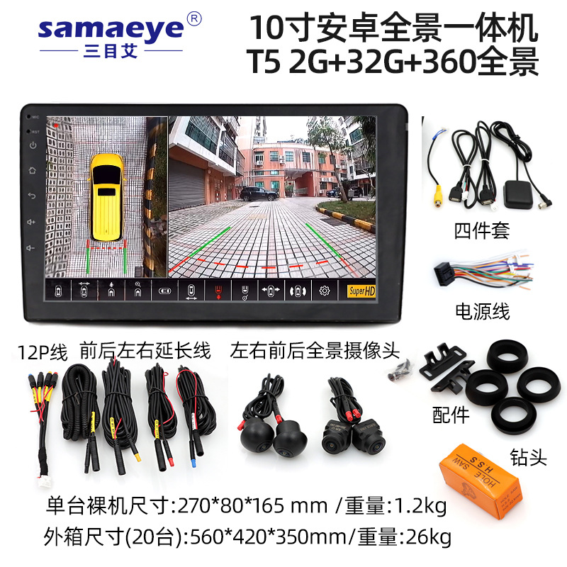 Coche 7 pulgadas 9 pulgadas 10 pulgadas control central pantalla grande gps HD máquina de coche universal 360 todo en uno navegación para coche Android