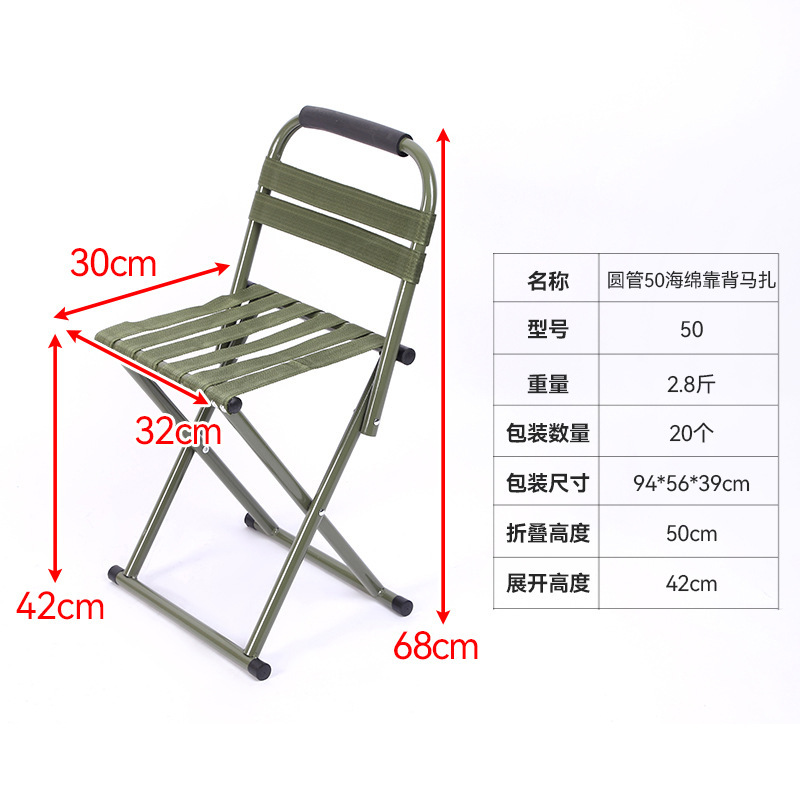 ラウンドチューブリベットバックマザ折りたたみ家庭用ポータブルベンチ屋外釣り屋台背もたれ折りたたみ椅子|undefined