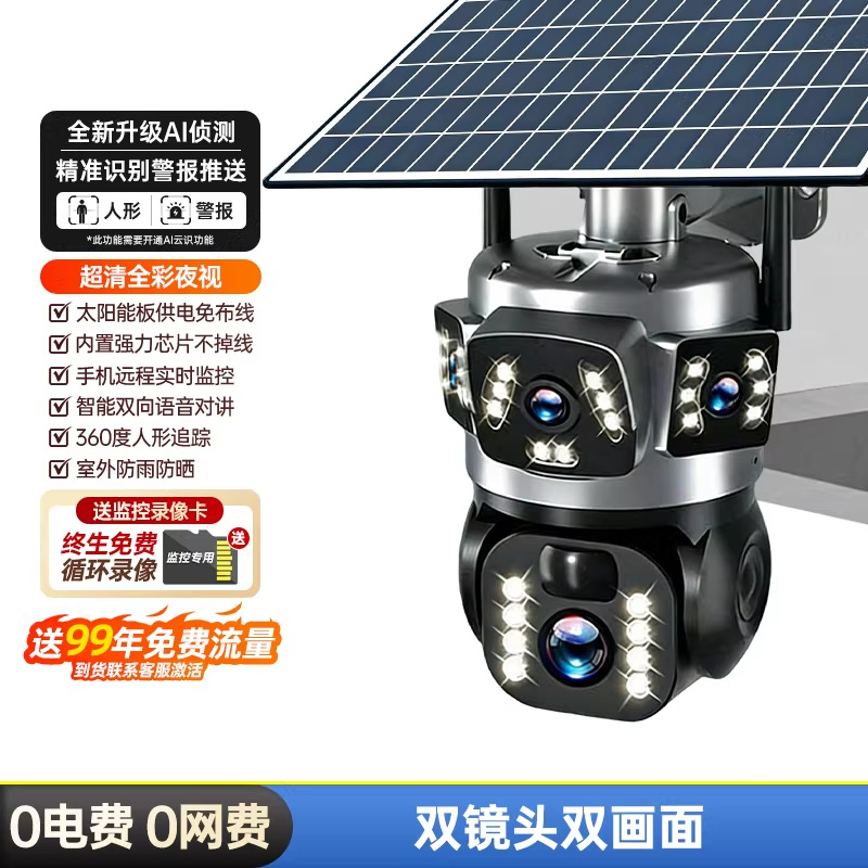 Cámara de Seguridad Inteligente Solar 360 Grados 4G Visión Nocturna Detección de Alarma para Exteriores
