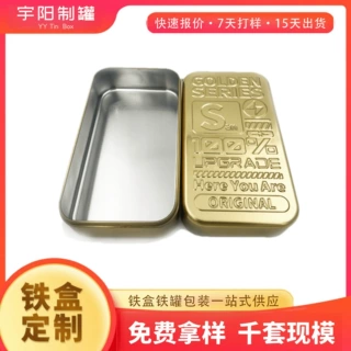 定制纪念币包装铁盒金色方形币收藏金属铁罐盖子雕刻击凸马口铁盒