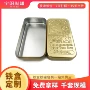 收藏定制雕刻方形马口铁盒