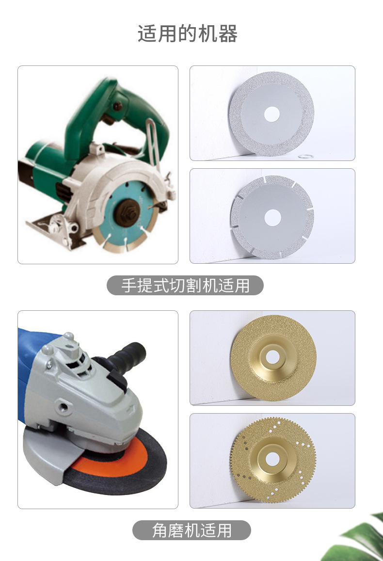 钎焊切割片详情页_05